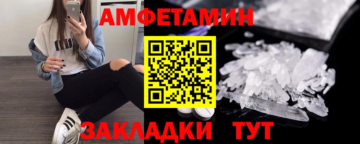 Amphetamine VHQ Выборг