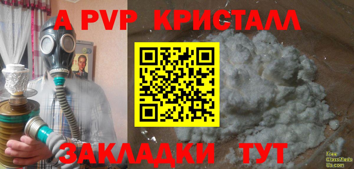 A-PVP  A PVP мука  APVP кристаллы  Вход с VPN  Выборг  купить наркоту  APVP СК 