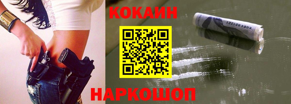COCAIN FishScale Выборг