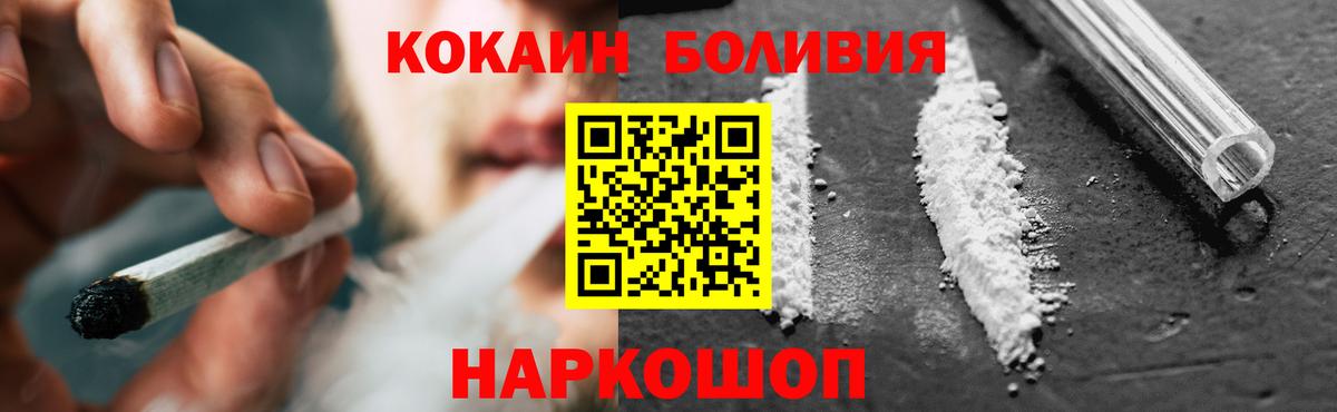Cocaine  Кокаин Колумбийский  Вход с VPN  Выборг  Cocaine VHQ 