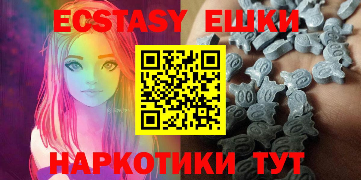 ЭКСТАЗИ диски  Ecstasy 280 MDMA  Вход с VPN  ЭКСТАЗИ  Выборг 