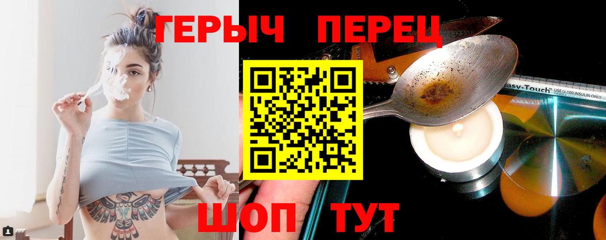 Героин Heroin  Вход с VPN  Выборг 
