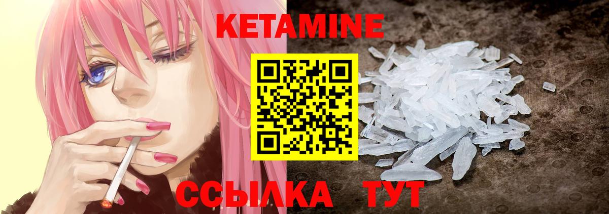 Кетамин VHQ  КЕТАМИН ketamine  Выборг  Вход с VPN 