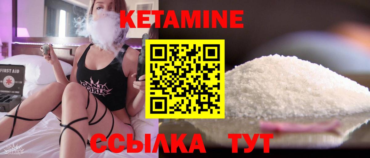 Кетамин VHQ Выборг