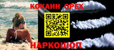 спайс Ангарск