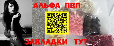 спайс Ангарск