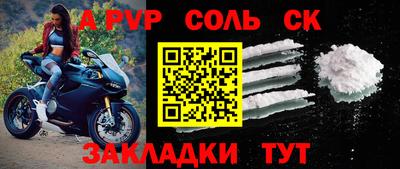 спайс Ангарск