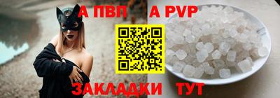 спайс Ангарск