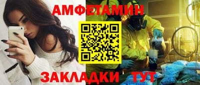 спайс Ангарск