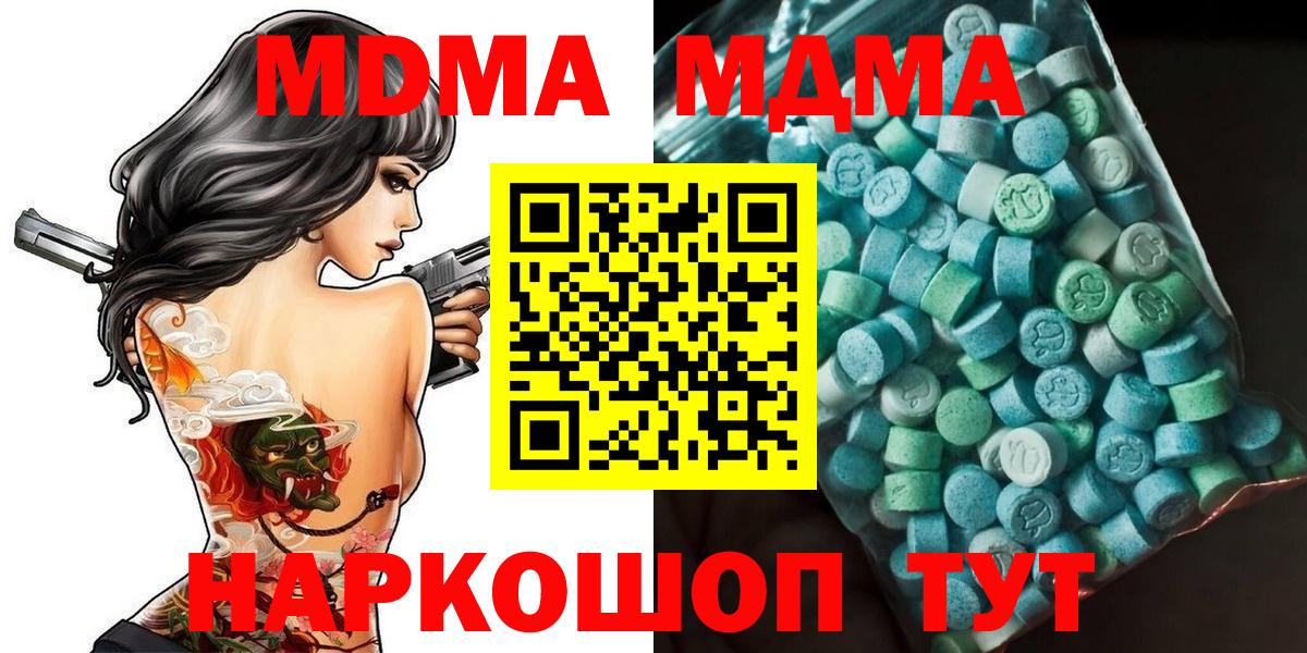 MDMA VHQ  Вход с VPN  Выборг  MDMA VHQ 