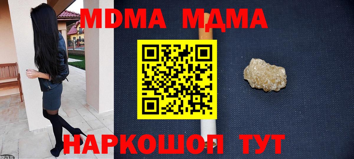 МДМА кристаллы Выборг