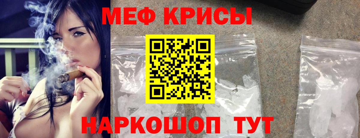 Мефедрон  МЕФ кристаллы  Меф 4 MMC  Мефедрон  продажа наркотиков  Выборг  Вход с VPN 