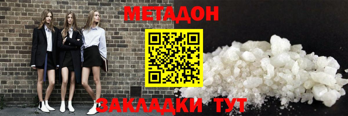 Выборг  Метадон белоснежный  Вход с VPN  МЕТАДОН мёд 