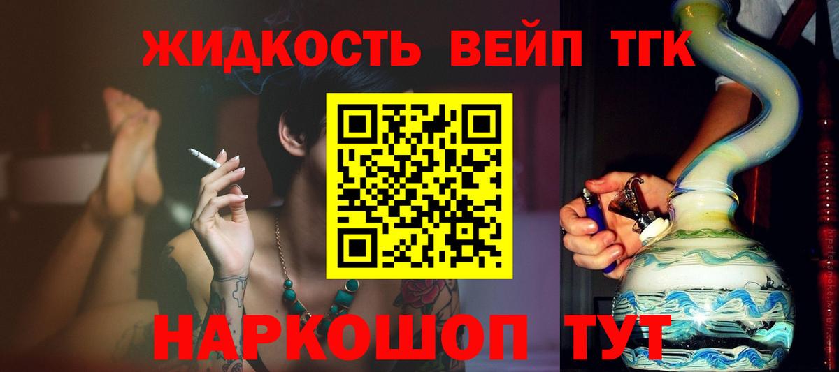 Дистиллят ТГК THC oil  Вход с VPN  как найти закладки  Выборг 