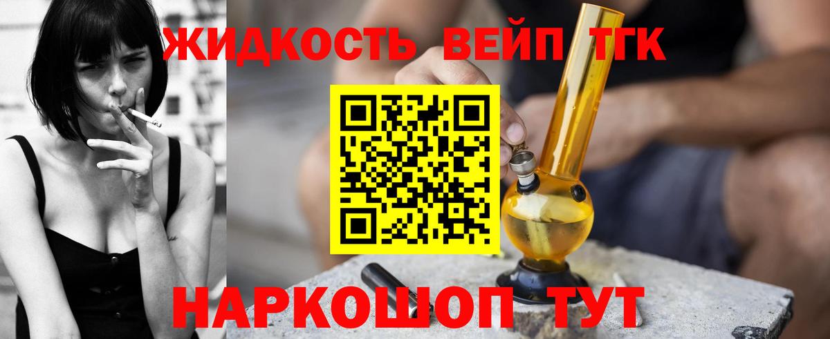 Дистиллят ТГК гашишное масло Выборг